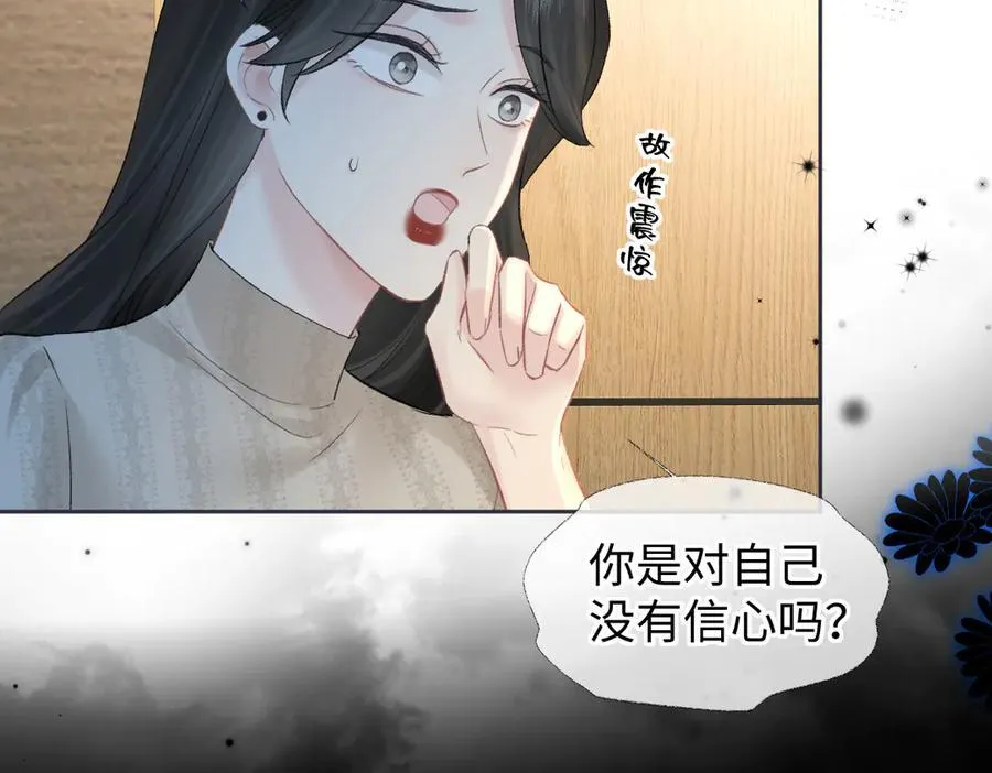 第77话 反黑任务22