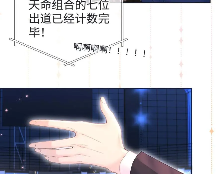 第63话 C位出道61
