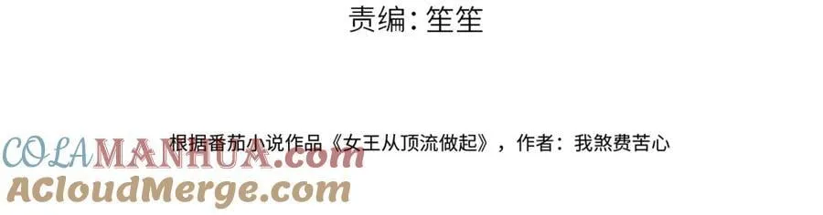 第59话 总决赛抽签3