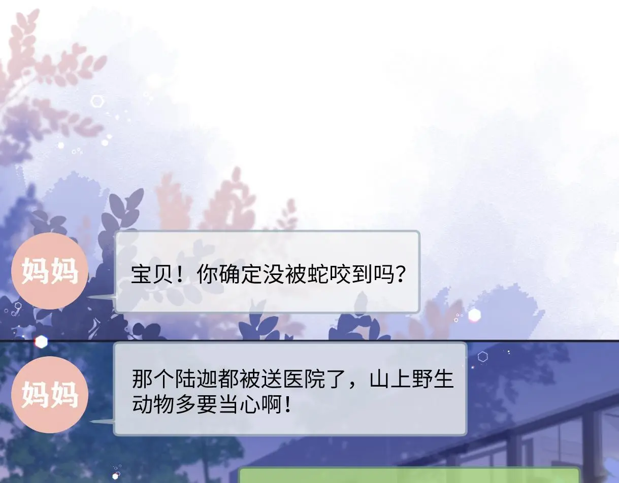 第57话 我愿意等4