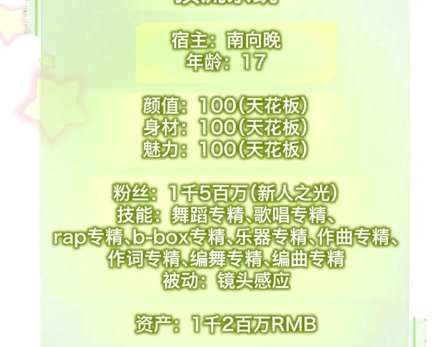 第64话 庆功宴14