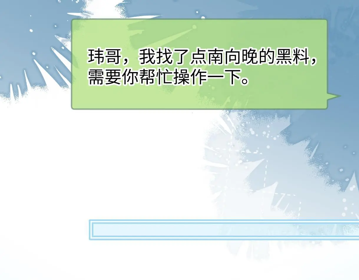 第49话 挑衅?杀无赦！61