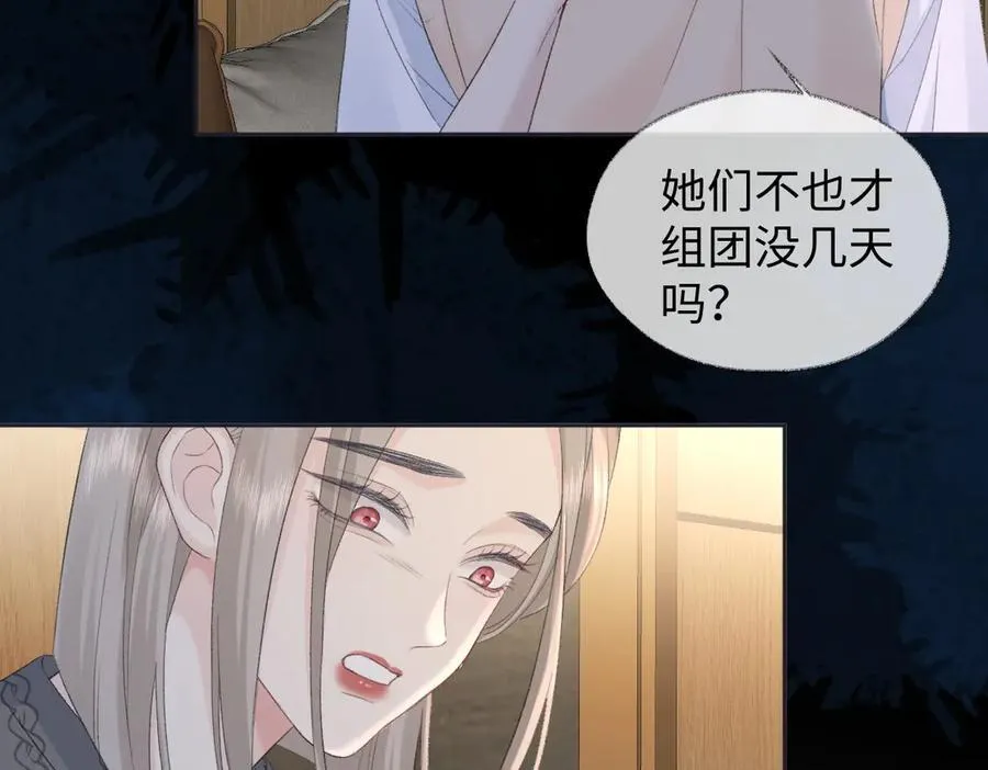 第77话 反黑任务29