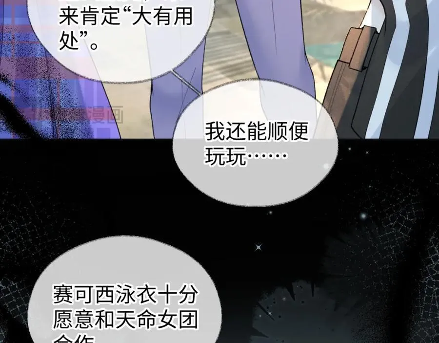 第66话 教训败类38
