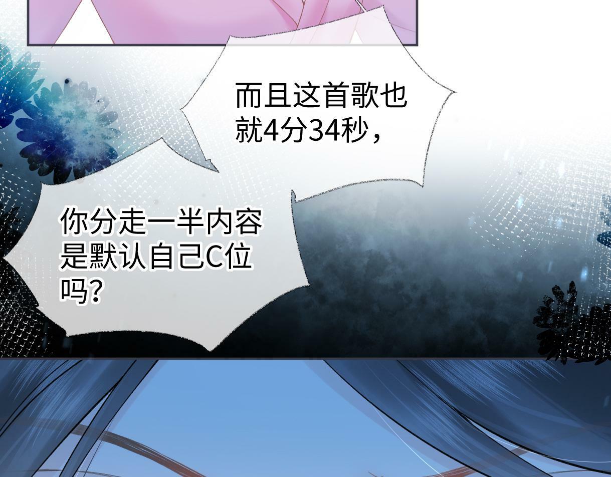 第33话 该安分的应该是你28
