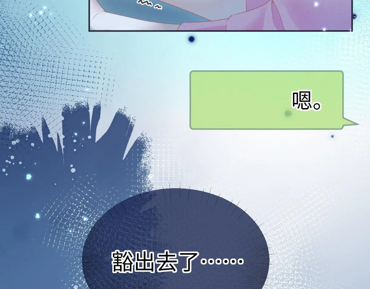 第50话 水军背后的真相72