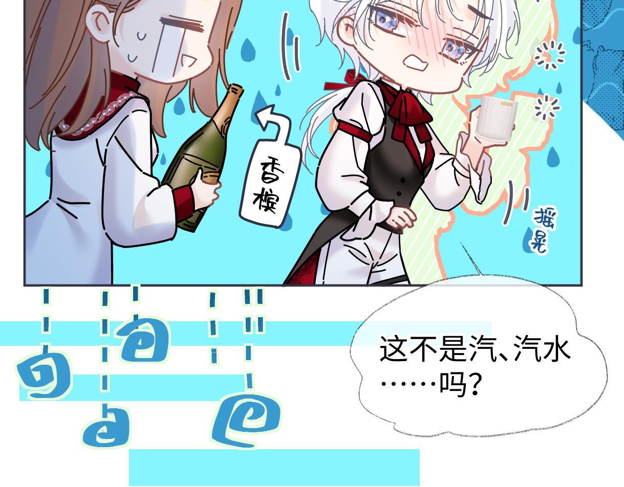 第43话 难以平静的内心19