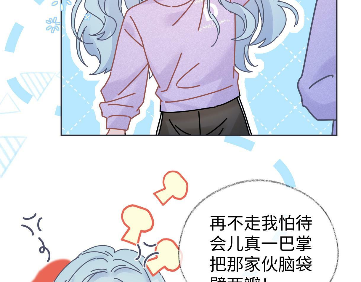 第19话 你很闲吗？69