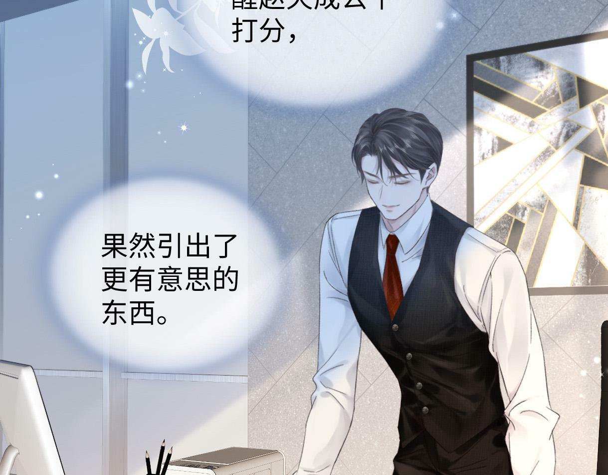 第4话  到底谁在说谎呢86