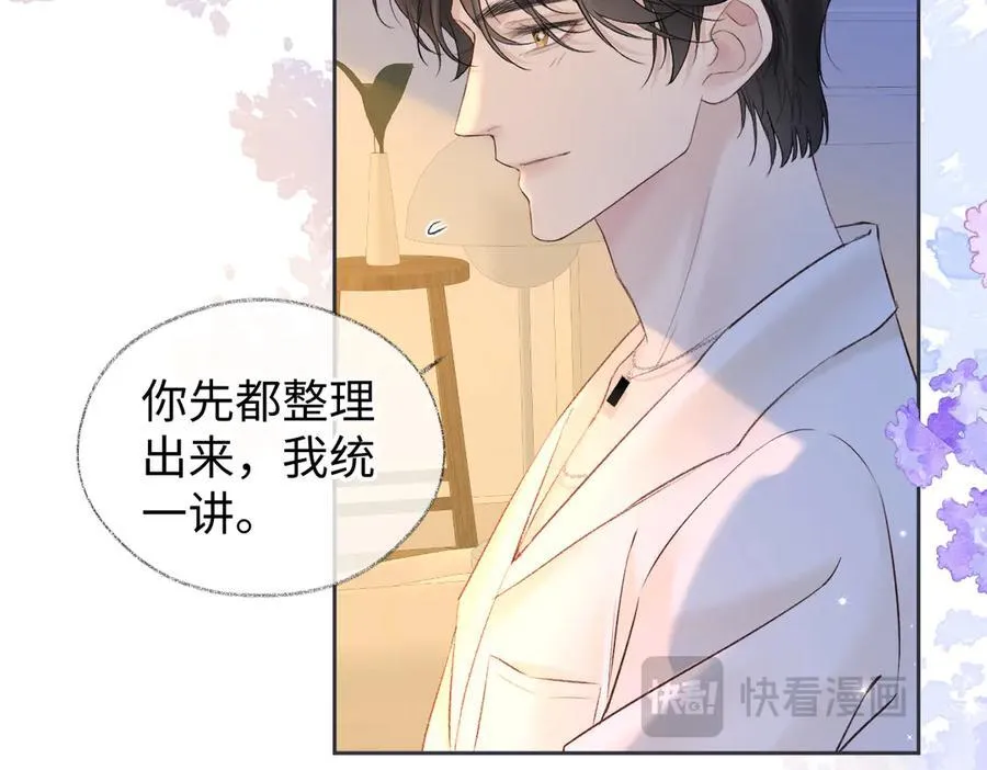 第76话 似曾相识的气息28