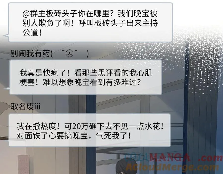 第77话 反黑任务39