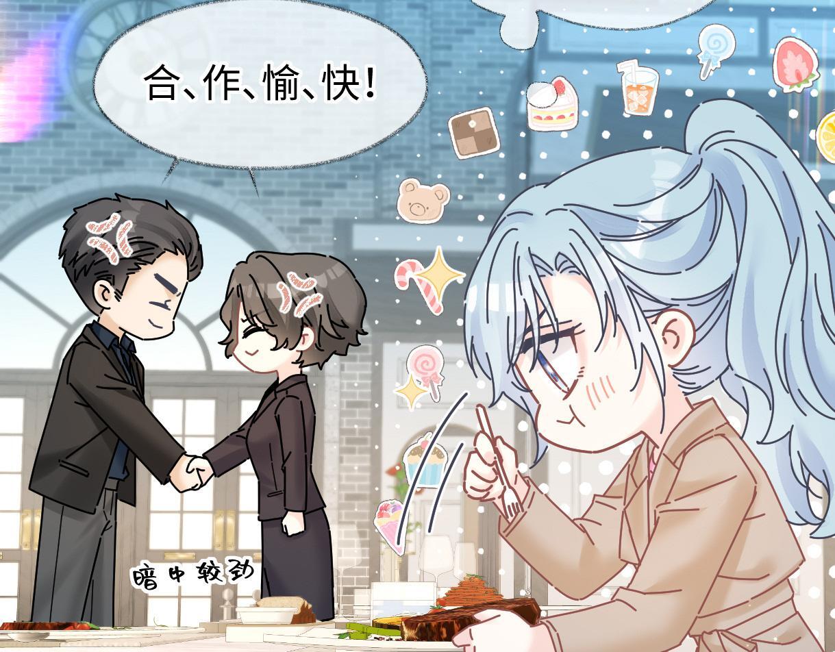 第40话 赛前挑衅23