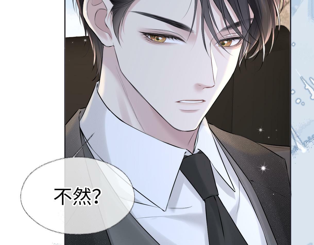 第20话 我会在现场等你93