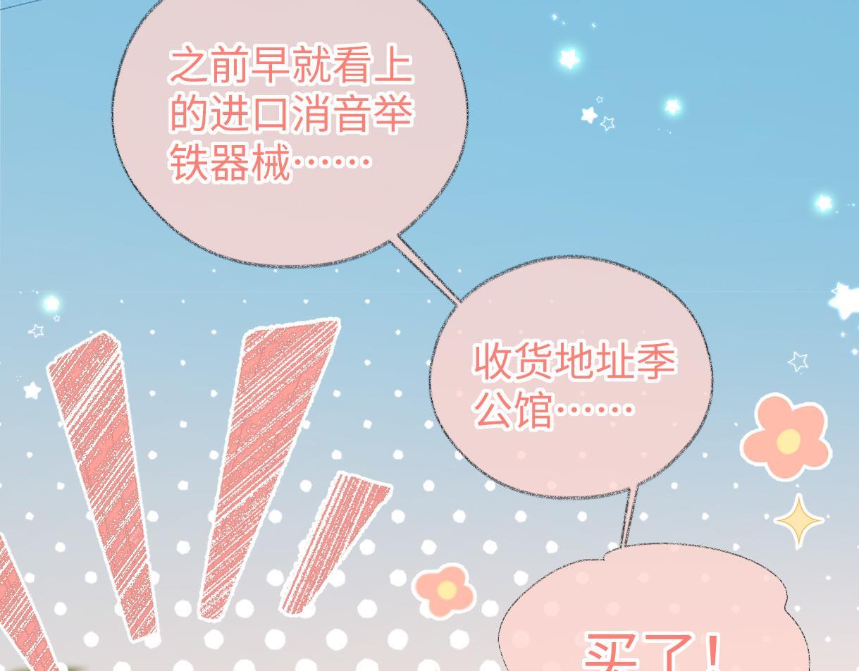 第44话 无法转移的目光58