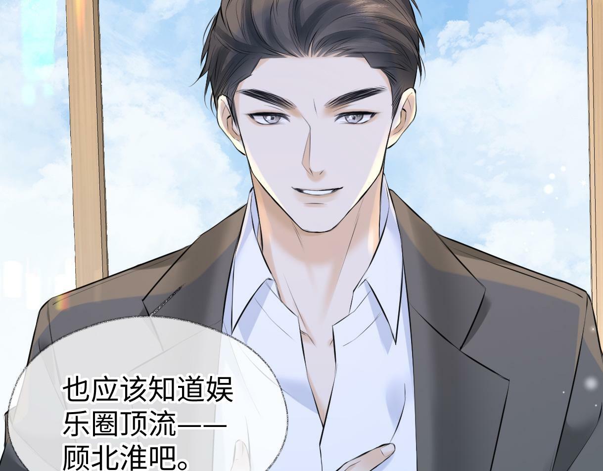 第17话 和我强强联手83