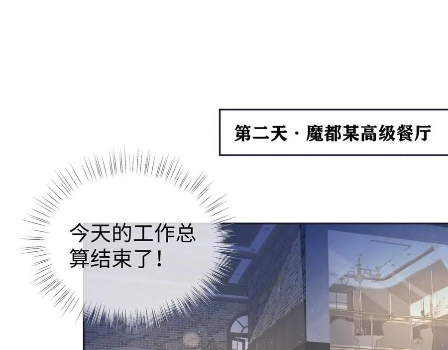 第81话 二人的晚宴4