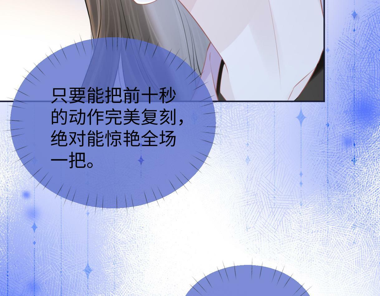 第8话  她难道是装的?38
