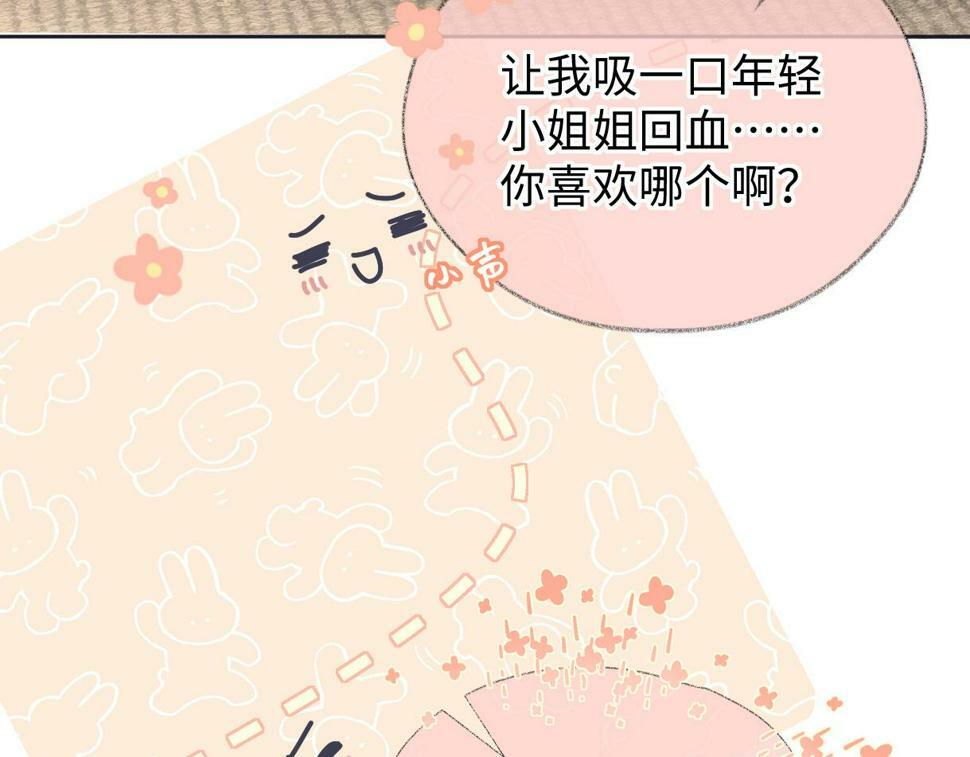 第13话 南向晚醒醒别睡了！！！68