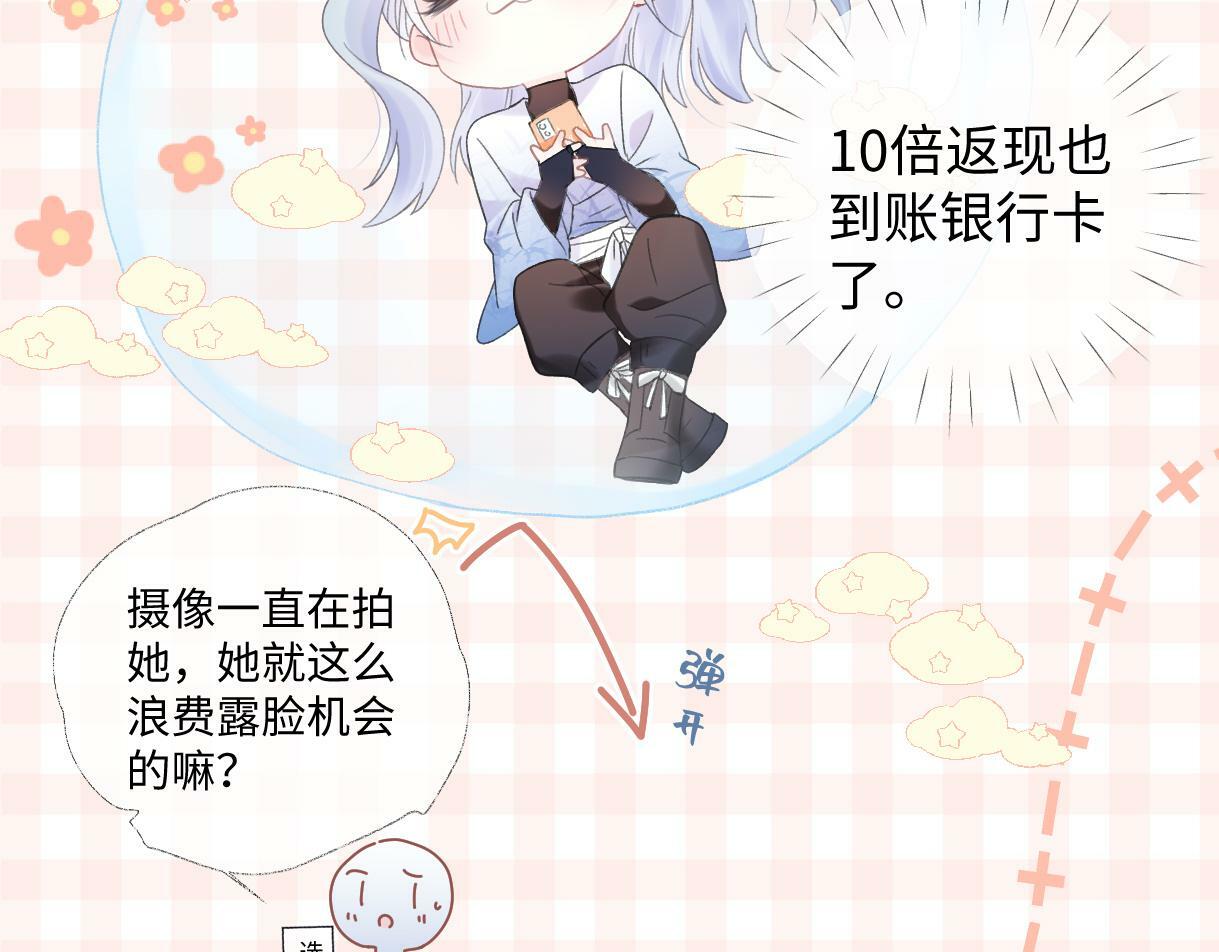 第5话  别让她跑掉31