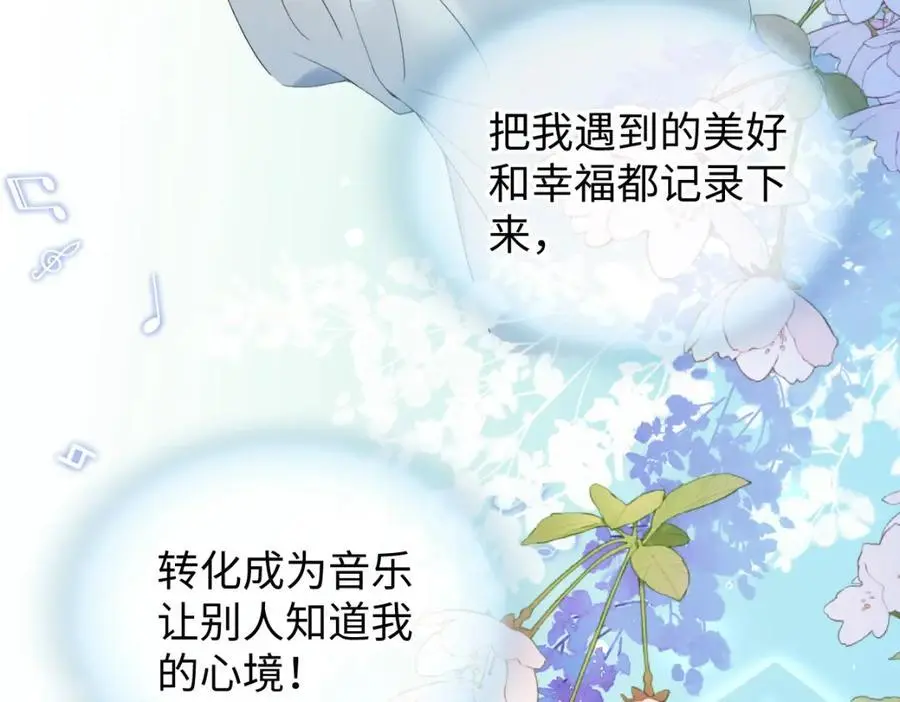 第58话 原创旋律25