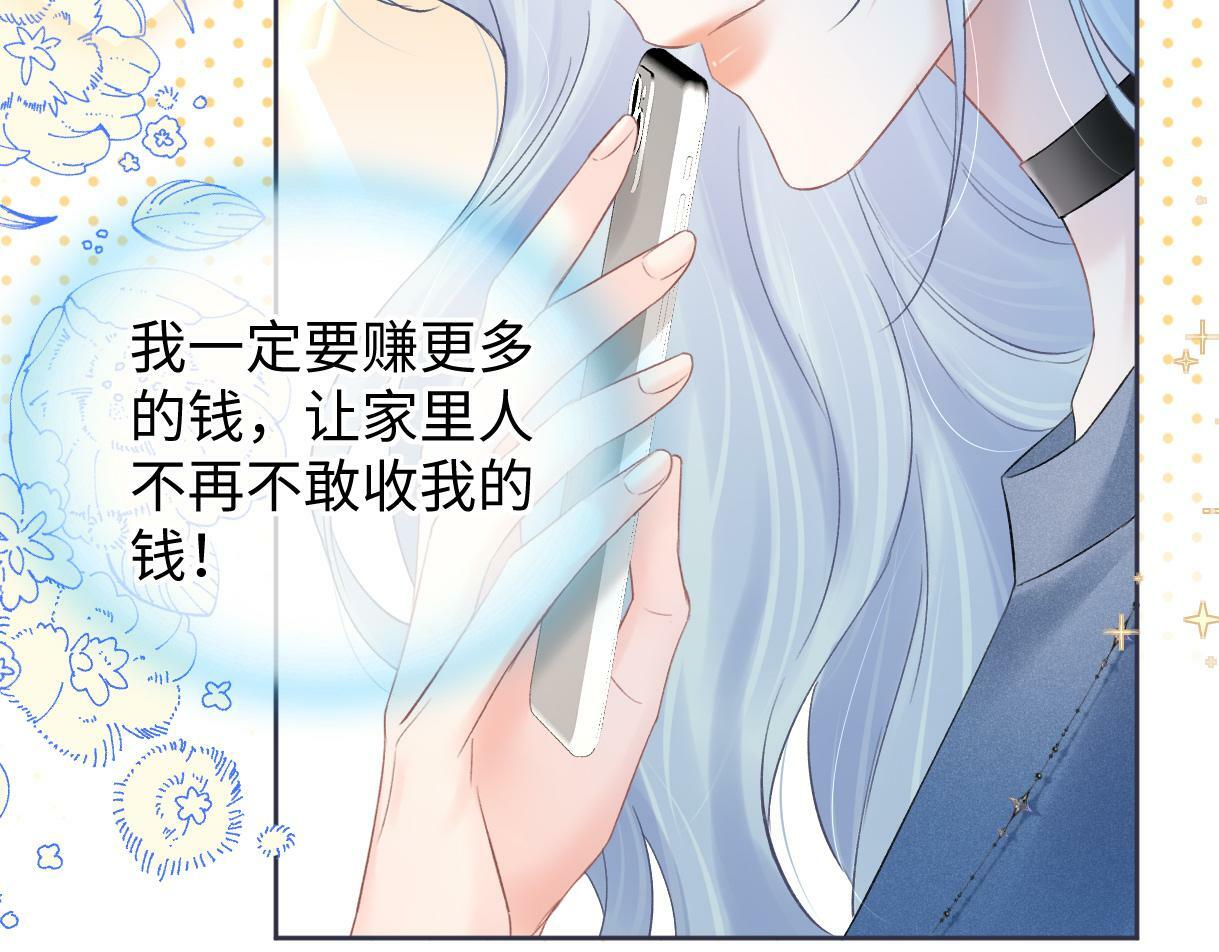 第29话  炫！不停的炫！疯狂的炫！52