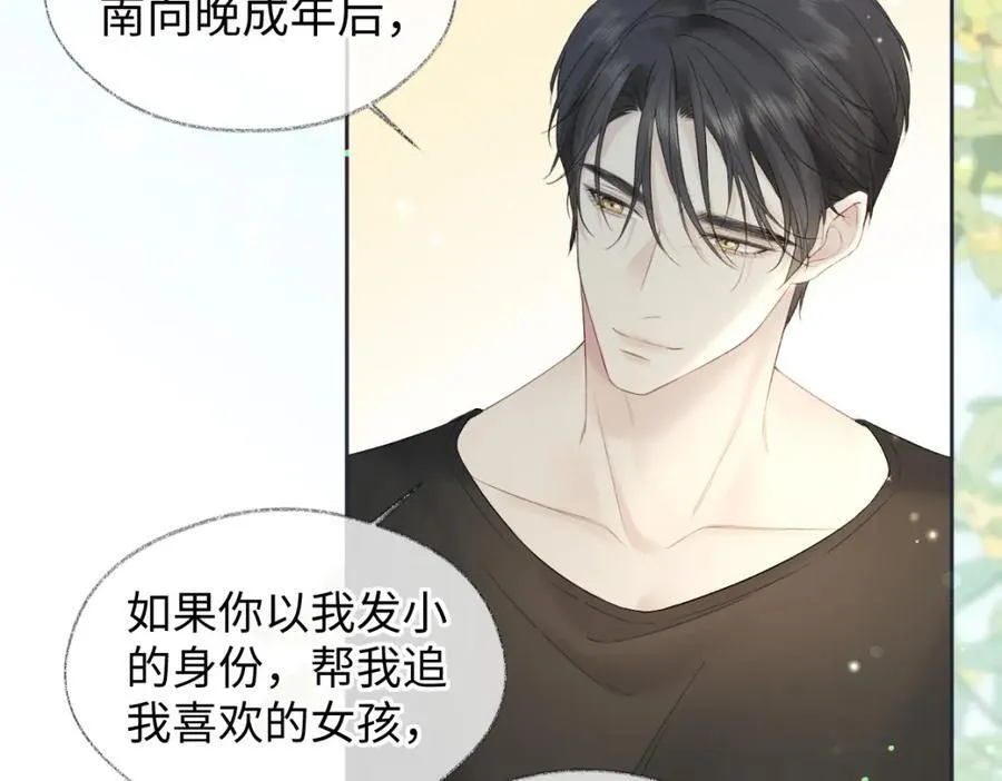 第67话 sweet time59