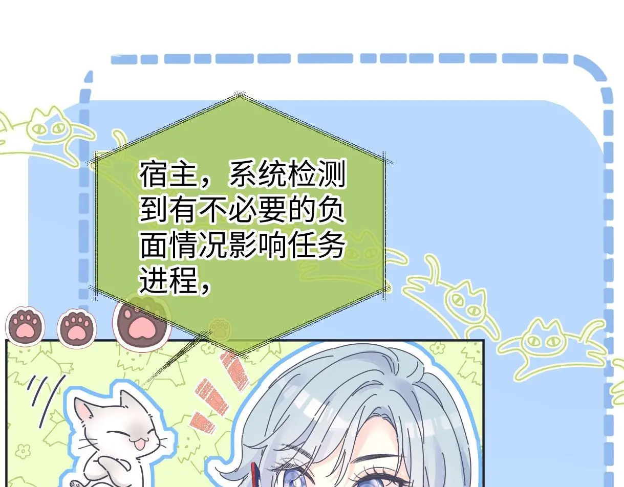 第50话 水军背后的真相17