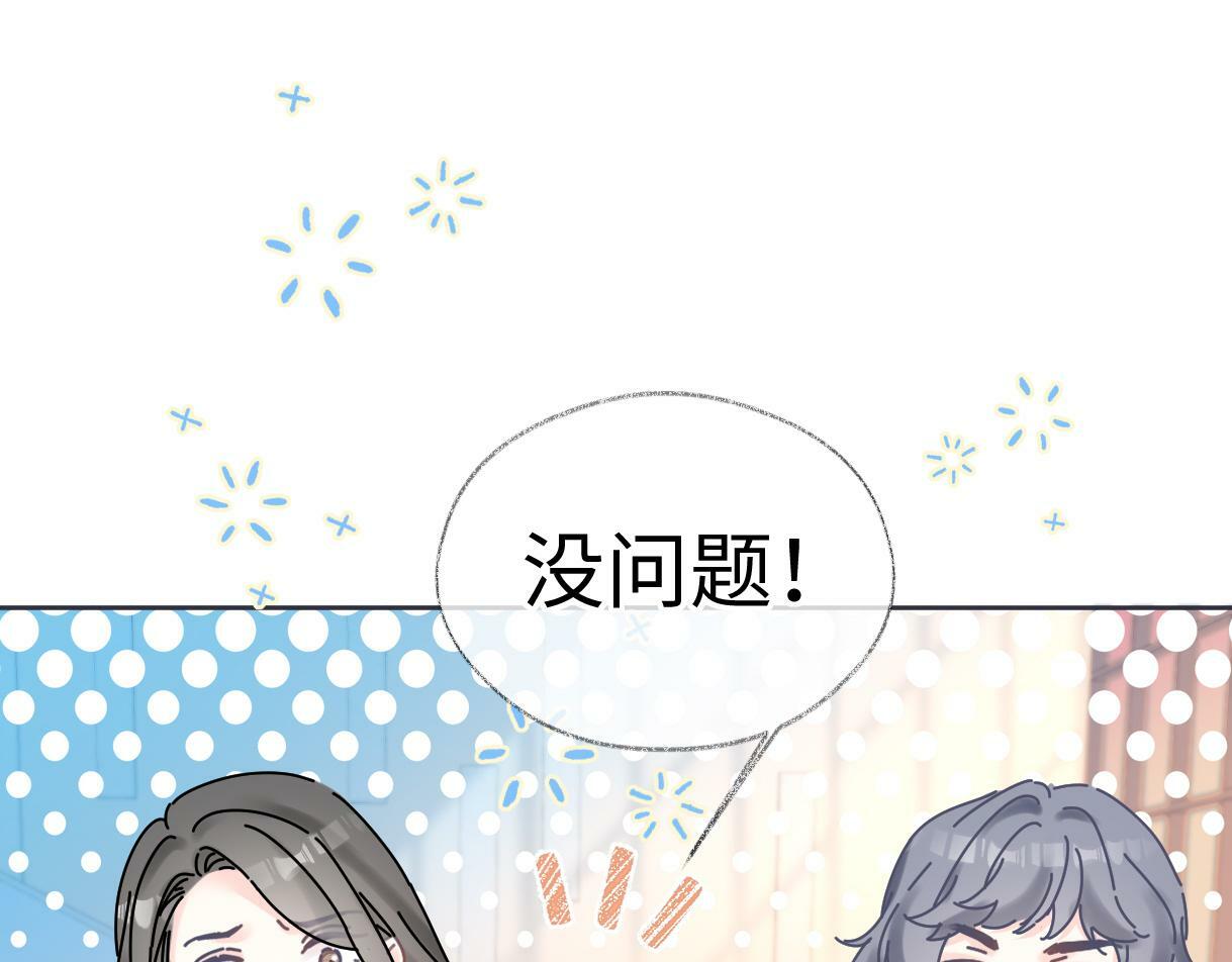 第28话 你的事包在我身上24