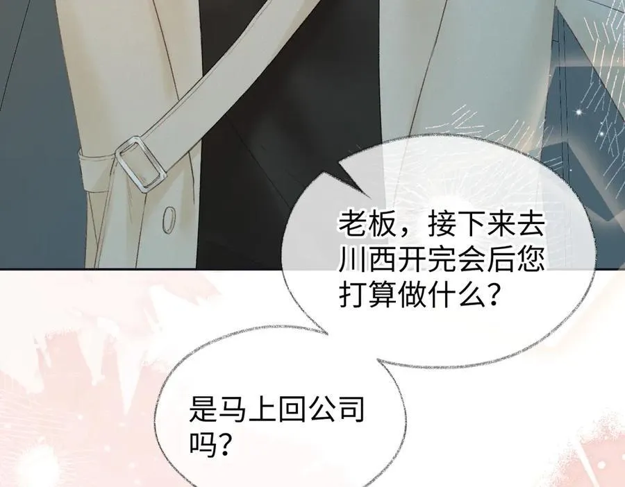 第69话 直播创作41