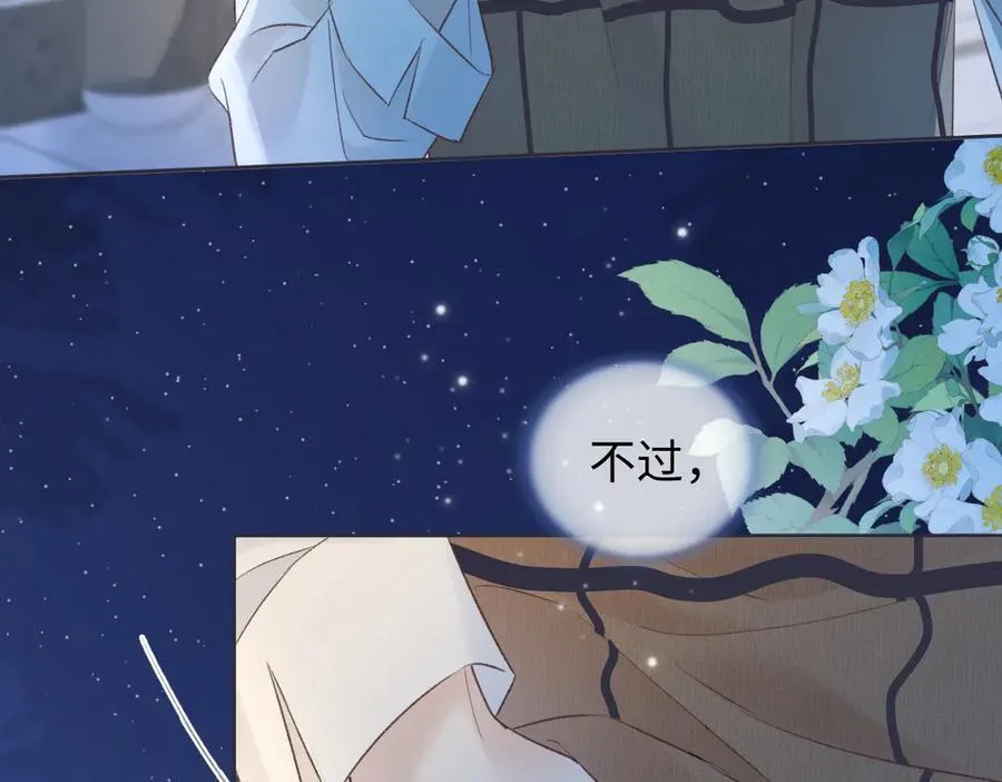 第81话 二人的晚宴79