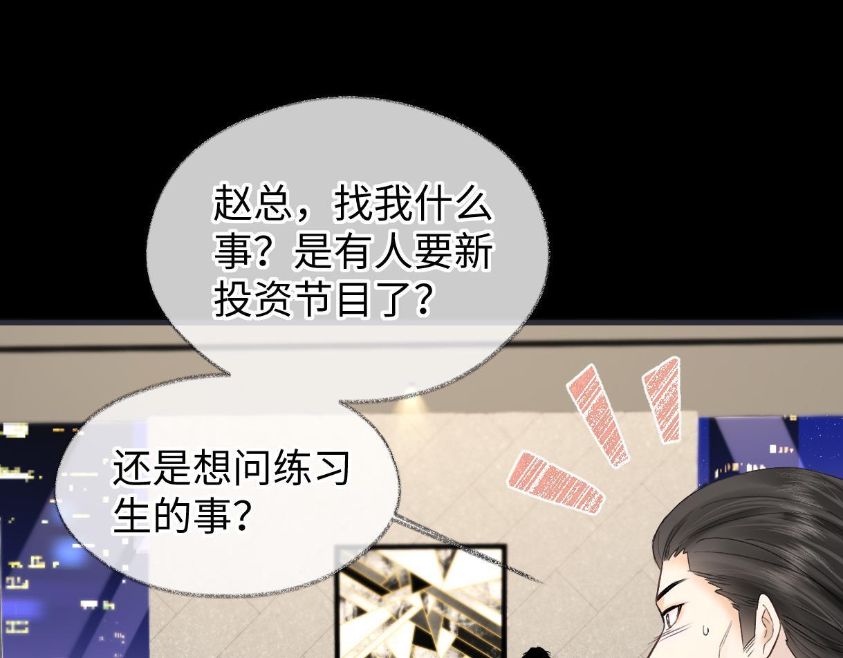 第35话 幕后黑手52
