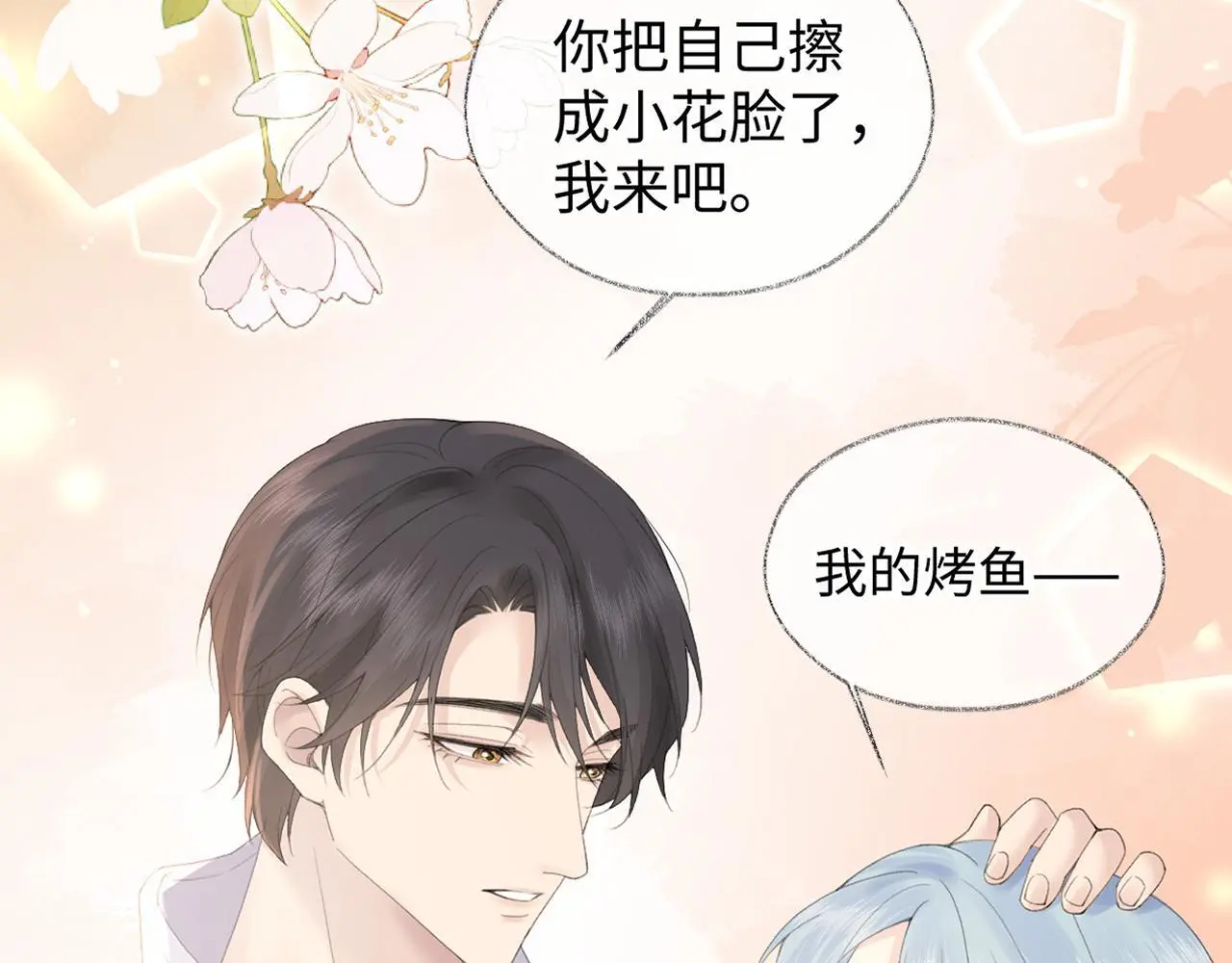 第55话 无耻“少爷”87