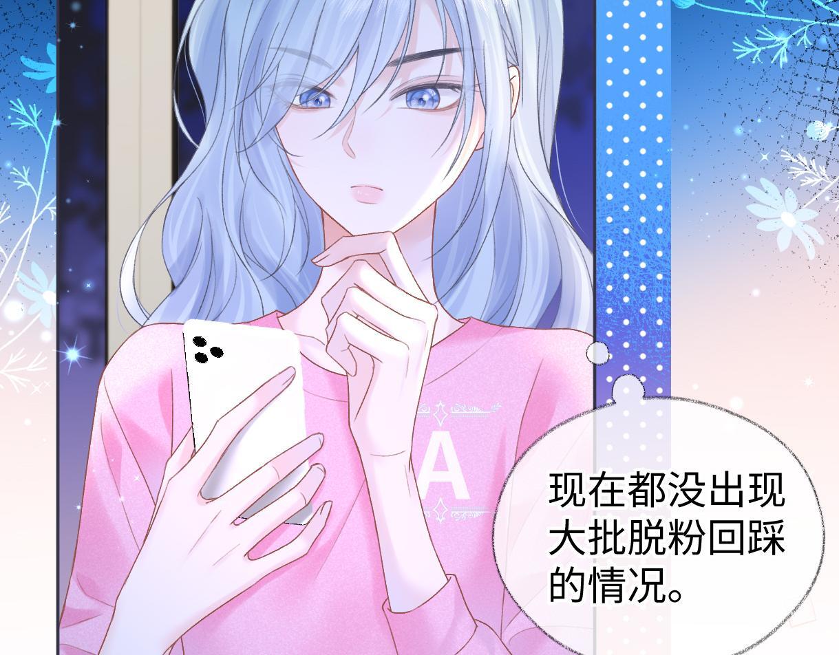 第37话 眼中的宝石7