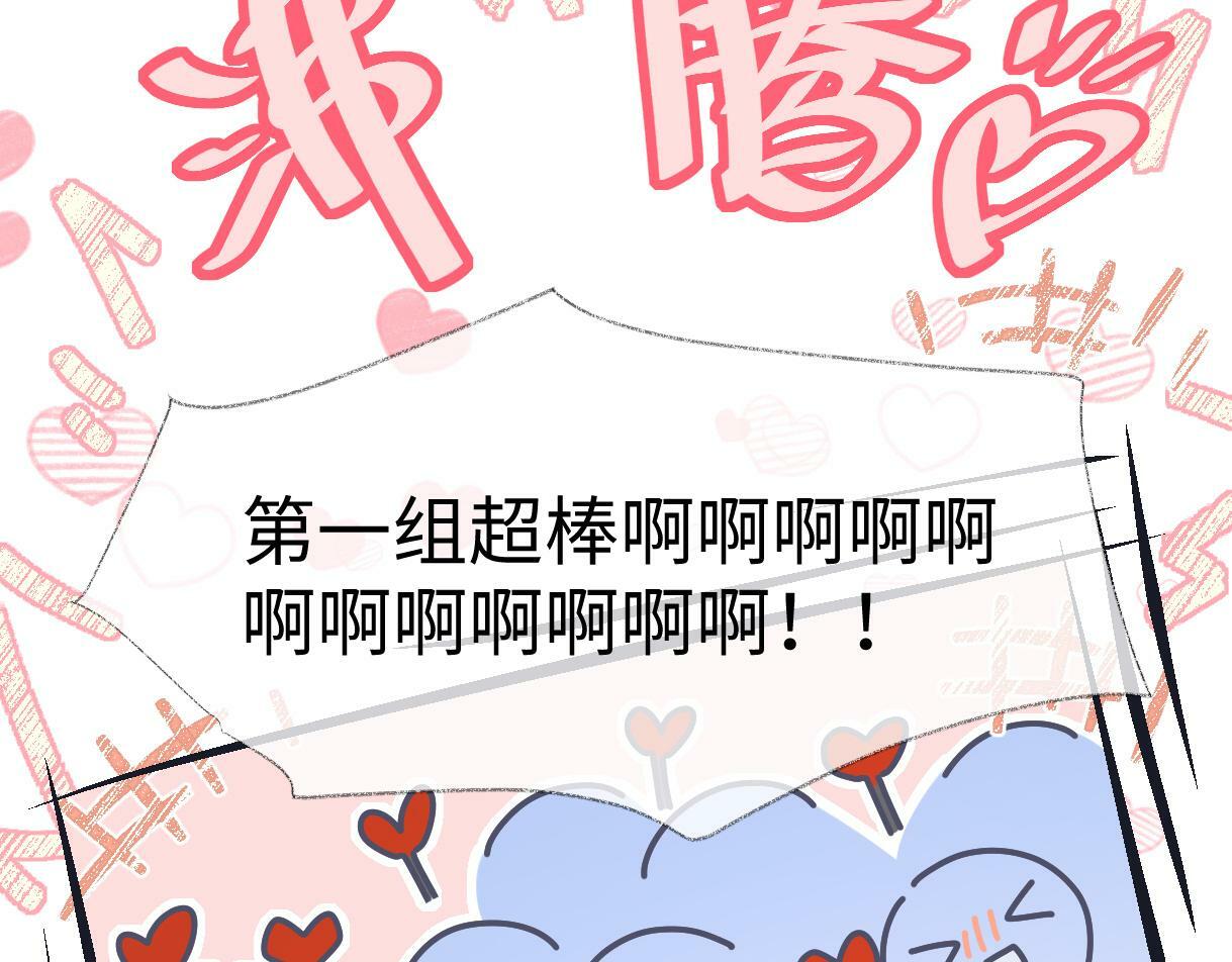第26话 干饭是我们彼此间的信号12