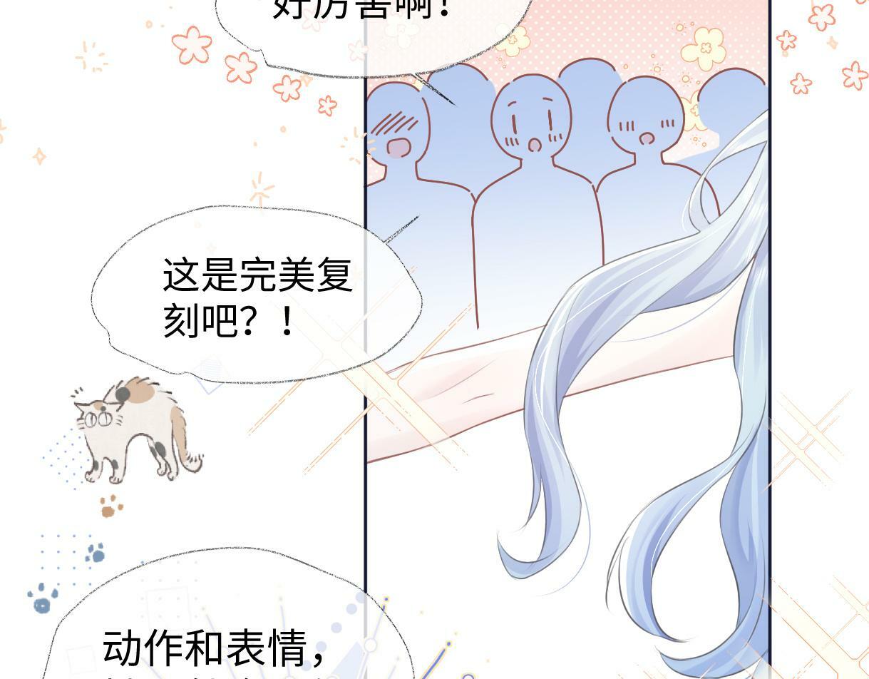 第8话  她难道是装的?85