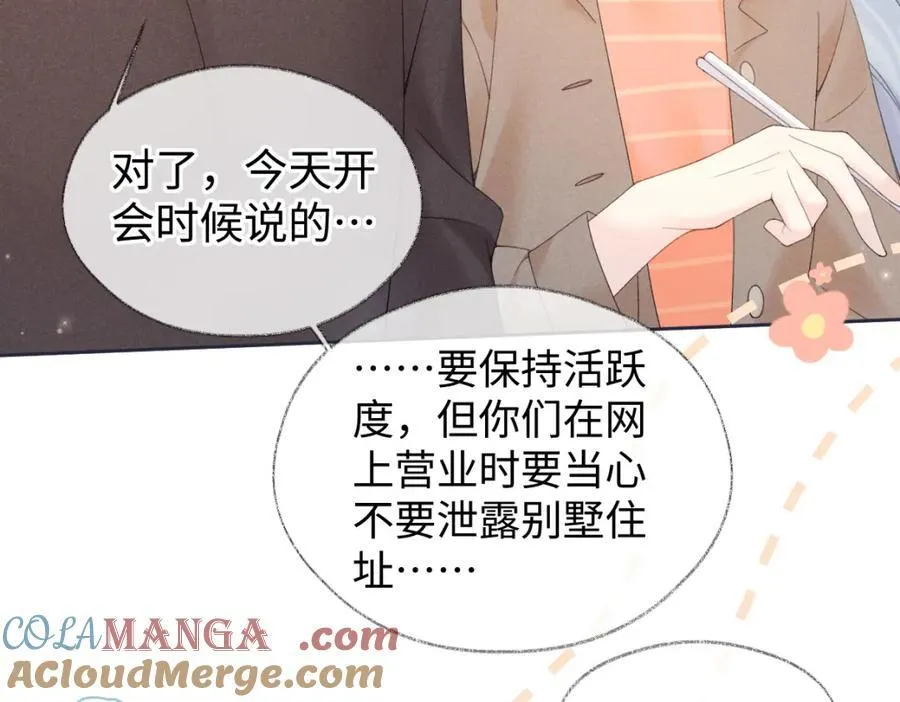 第64话 庆功宴69