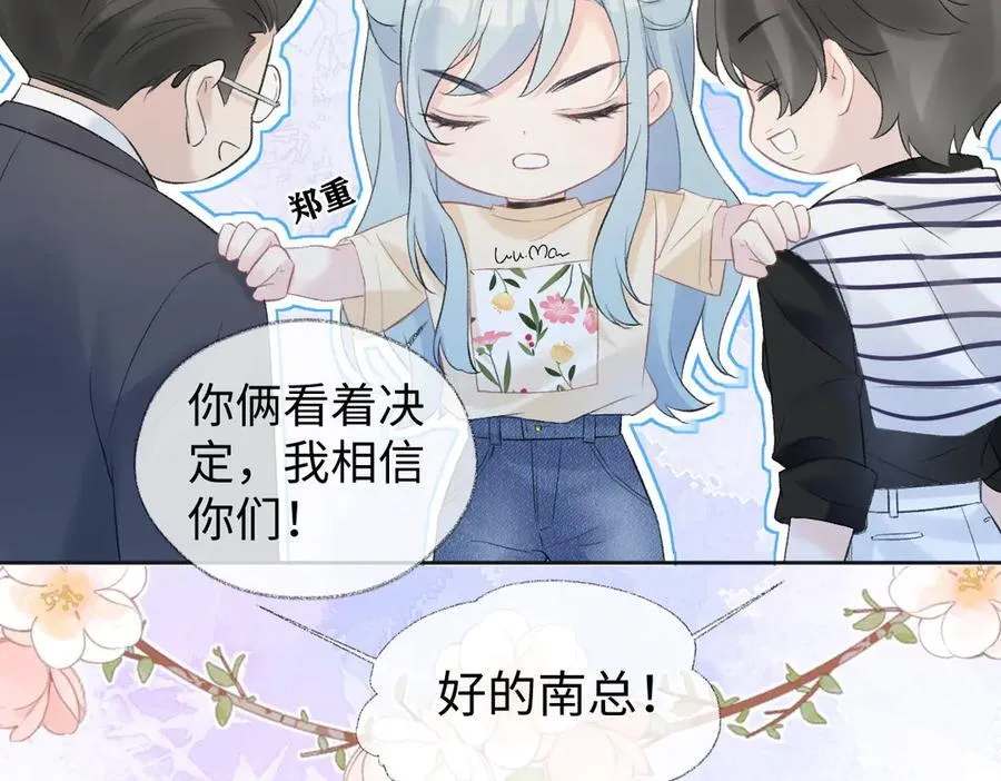 第79话 万事具备10