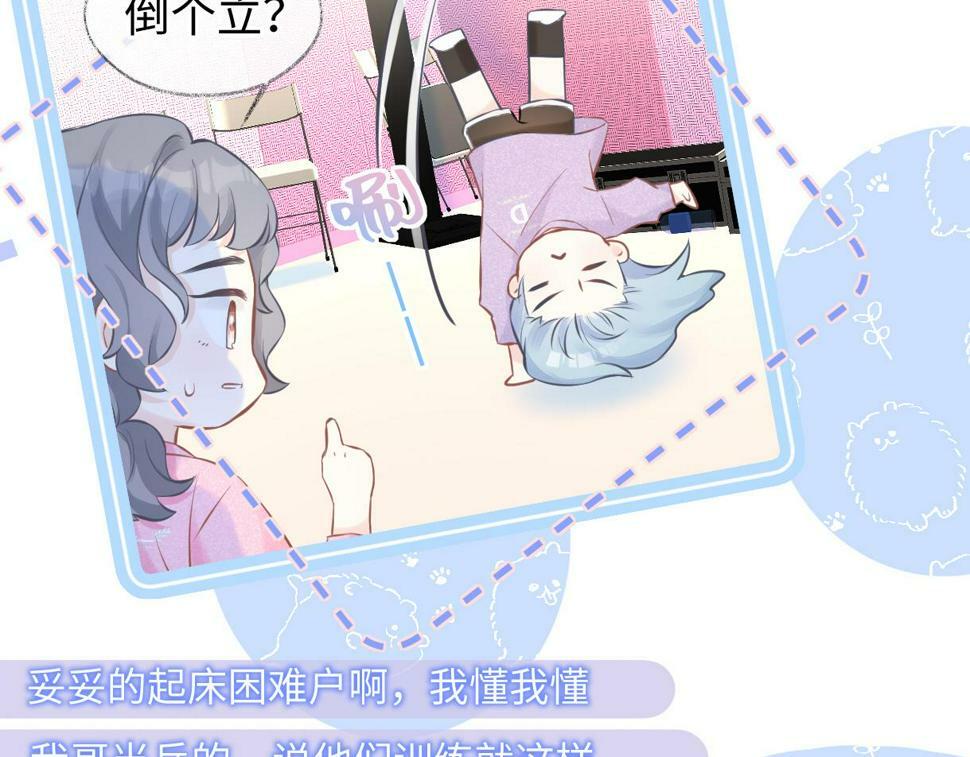 第14话 当顶流开始追星16