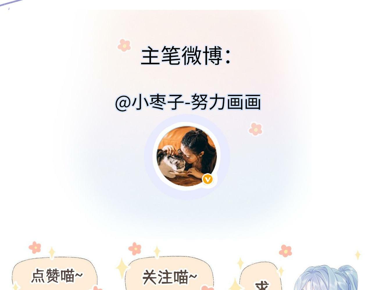 第27话 就这还华晚小公主？88