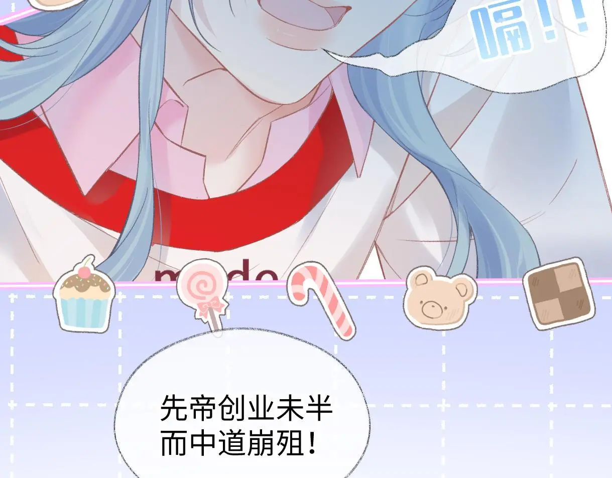第53话 甜蜜时刻61