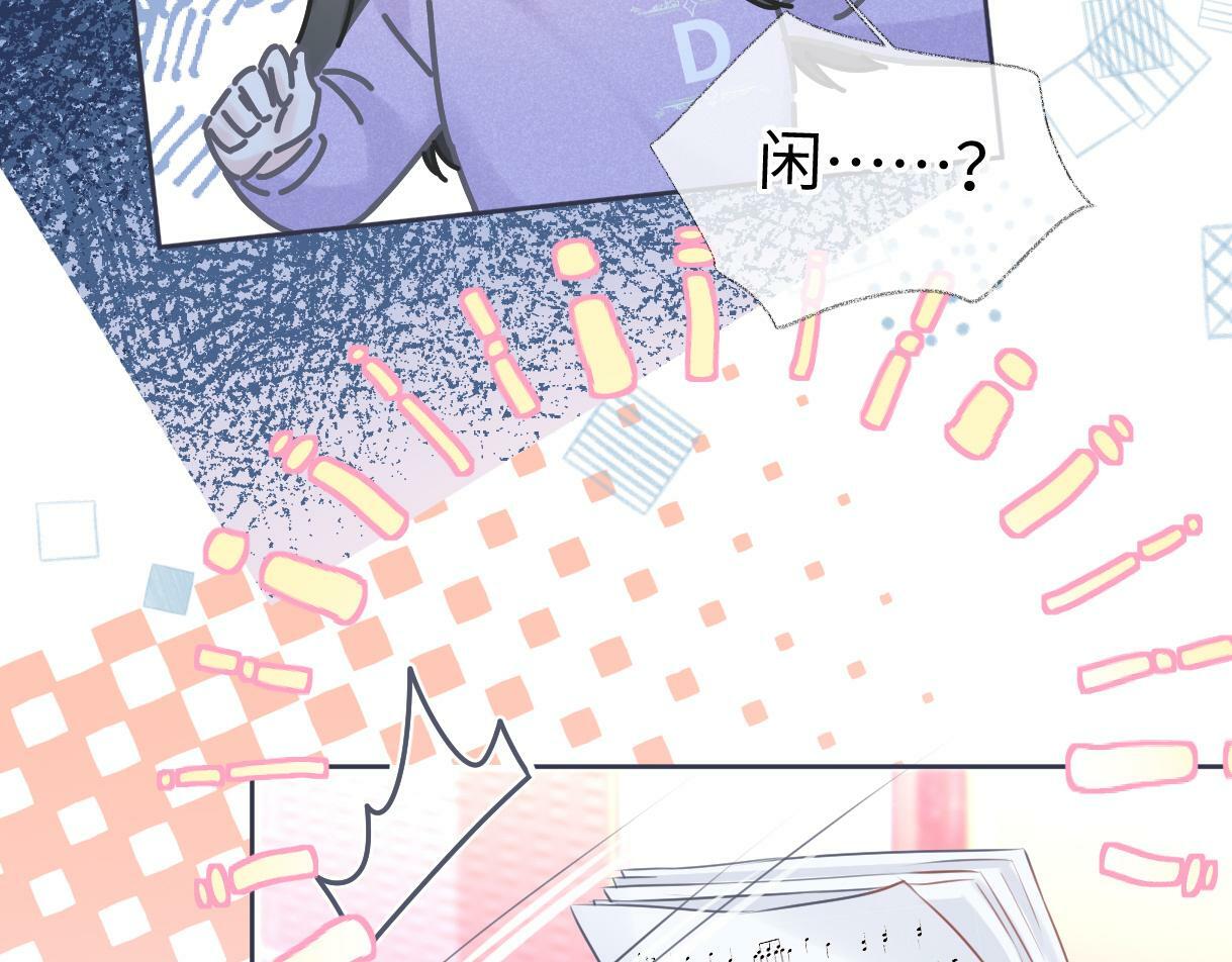 第19话 你很闲吗？15