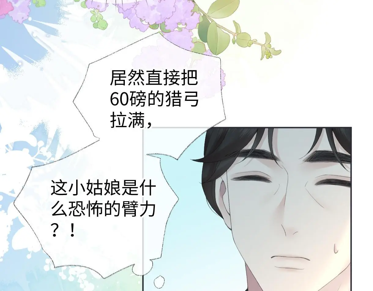 第56话 你惹错人了39