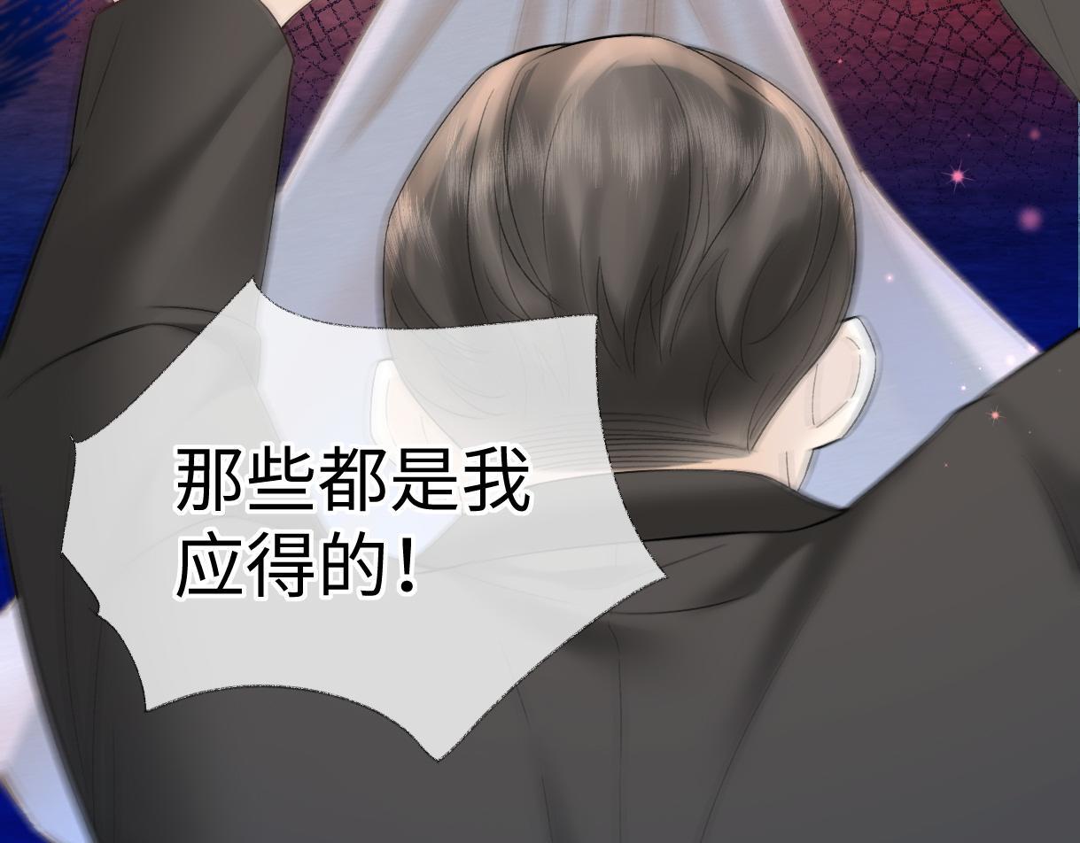 第39话 敢花我的钱？12