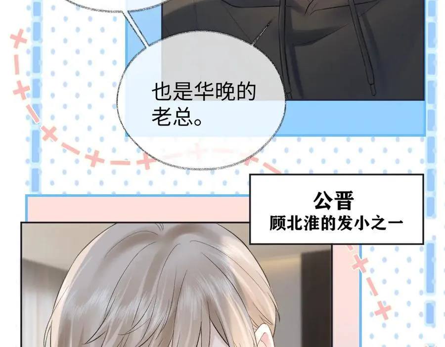 第79话 万事具备46