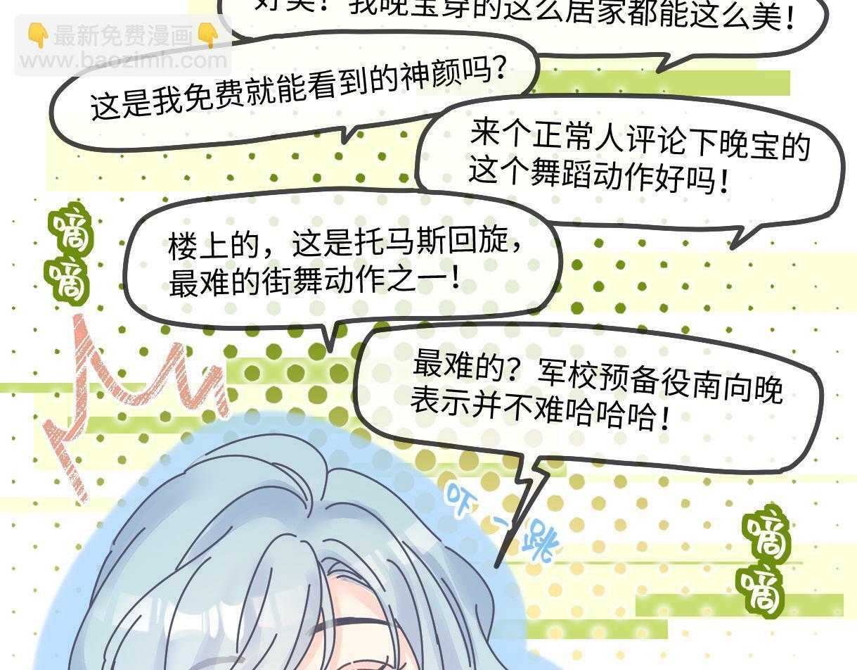 第29话  炫！不停的炫！疯狂的炫！71