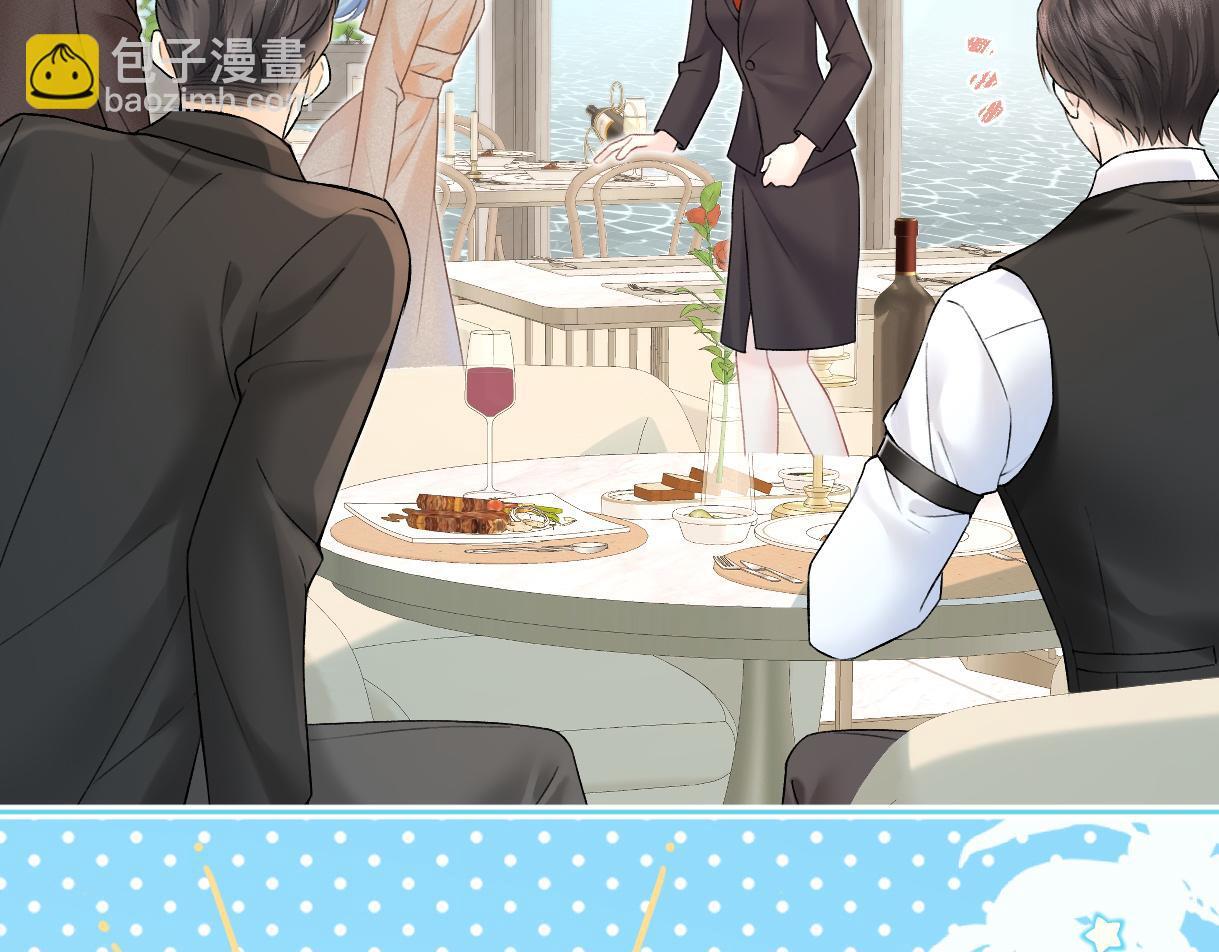 第39话 敢花我的钱？59