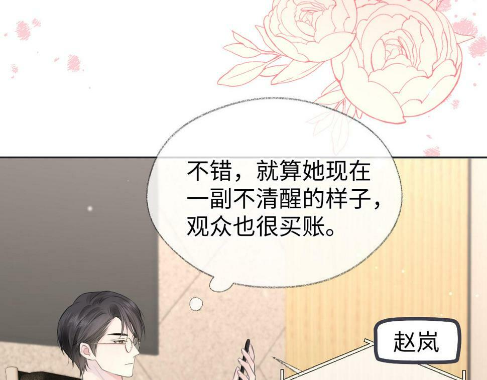 第13话 南向晚醒醒别睡了！！！90