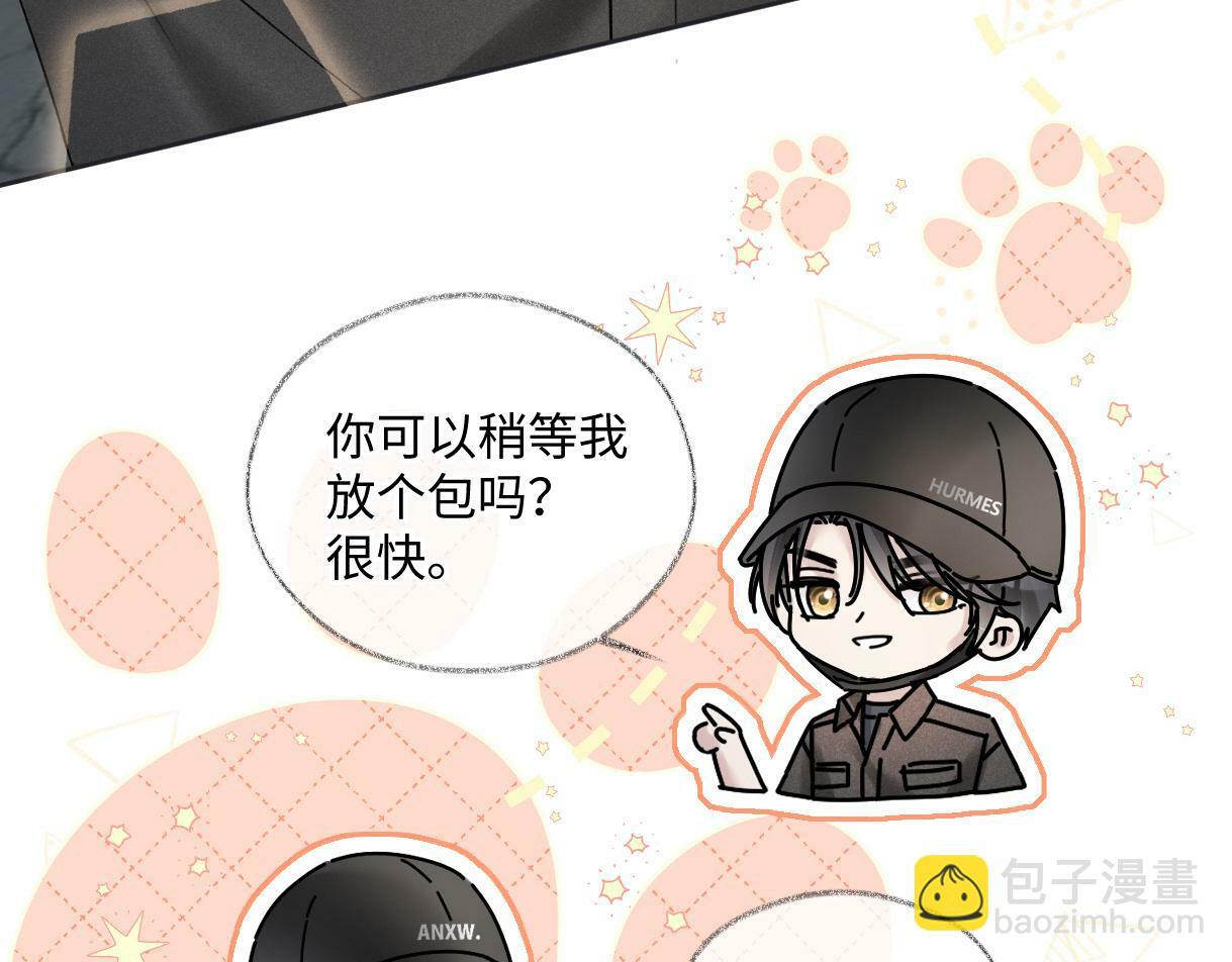 第30话 不仅是邻居还是饭搭子45
