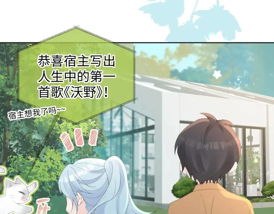 第58话 原创旋律52