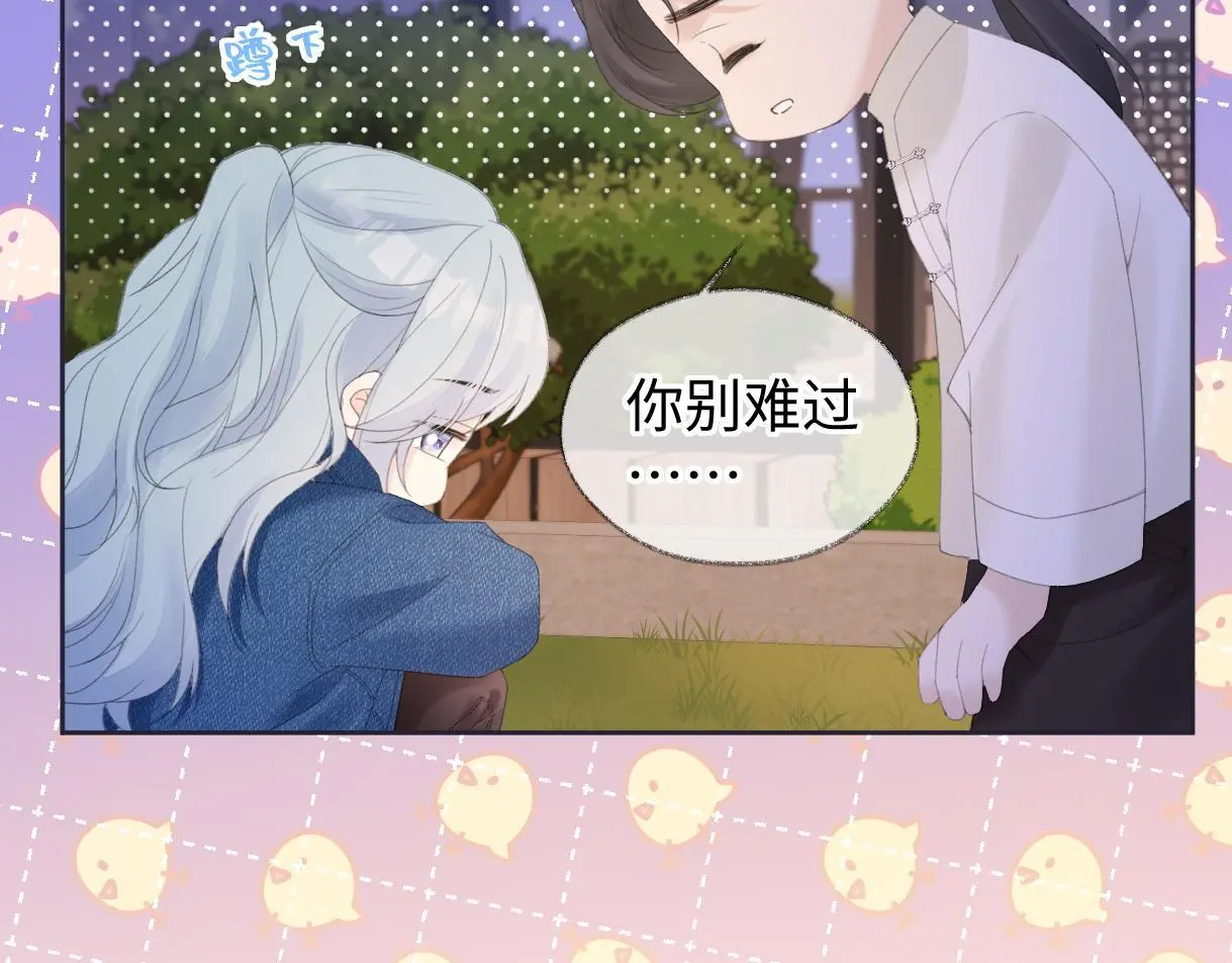 第57话 我愿意等53